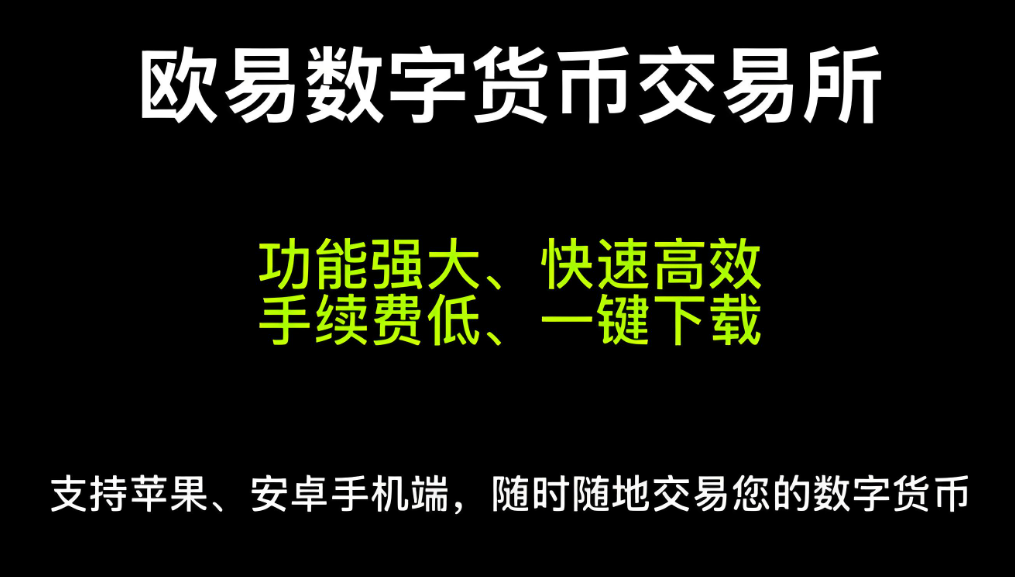 易欧app官网下载